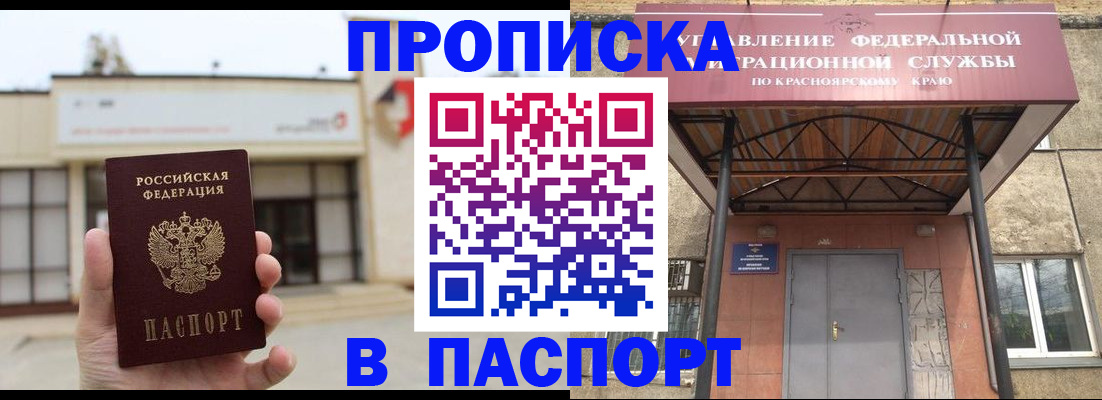 временная регистрация собственник в Мурманской области