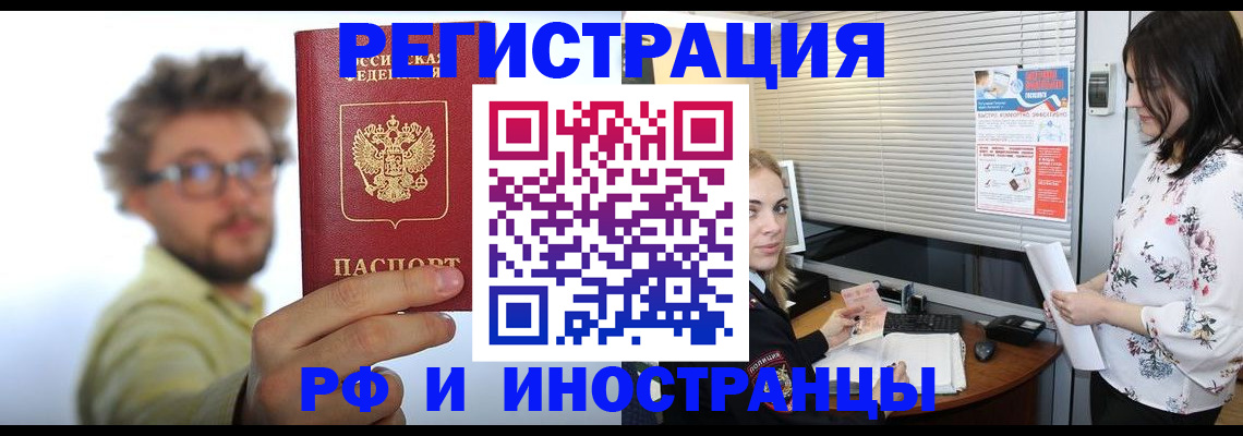 временная регистрация поиск в Мурманской области