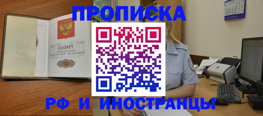 пропишу в квартире в Мурманской области